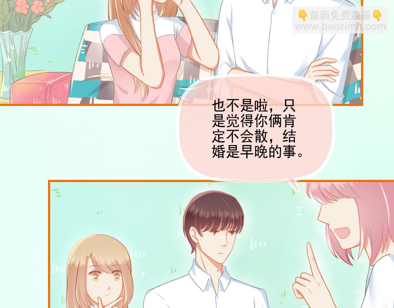 第33话 新婚快乐(1/2)-第34话