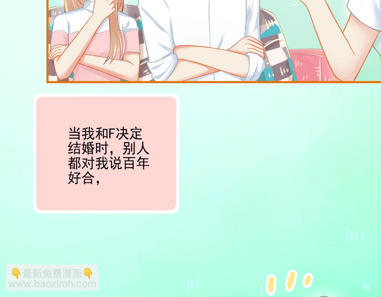 第33话 新婚快乐(1/2)-第34话