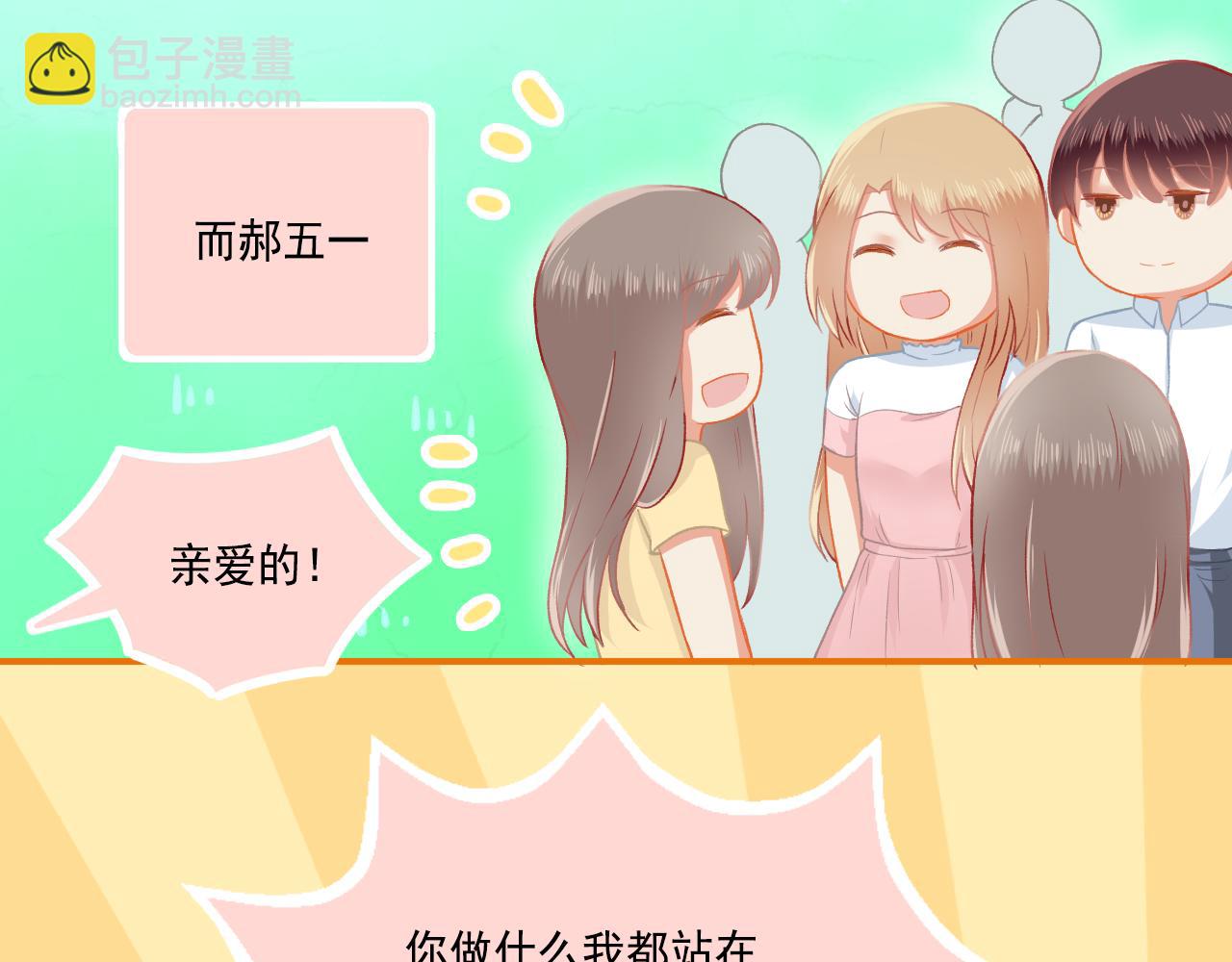 第33话 新婚快乐(1/2)-第34话