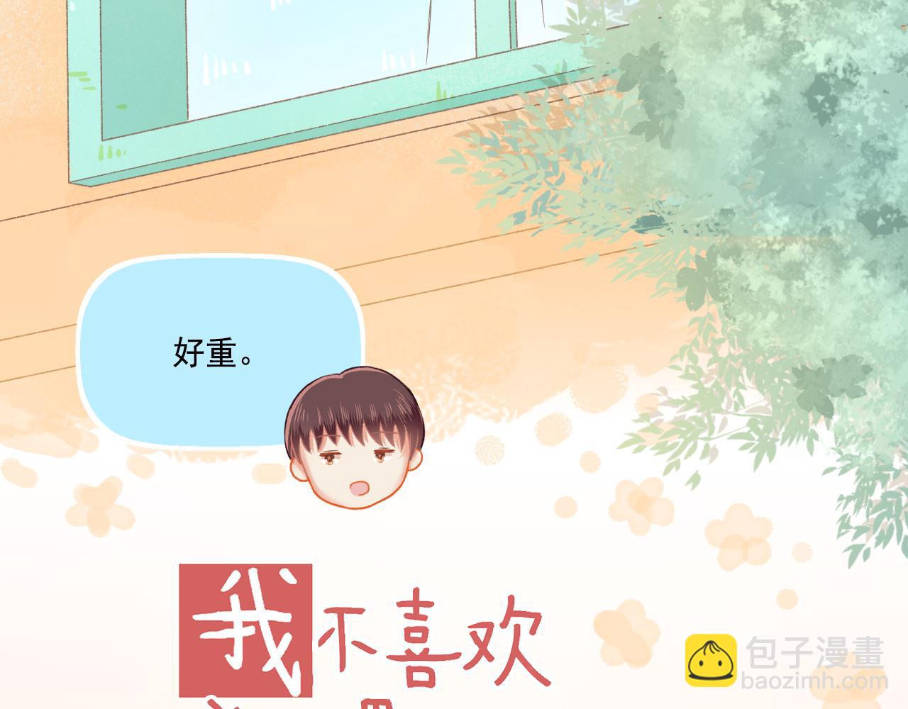 第34话 高冷人设崩塌(1/2)-第36话