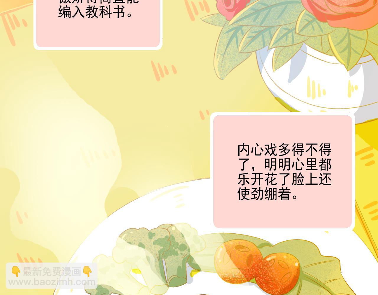 第34话 高冷人设崩塌(1/2)-第36话