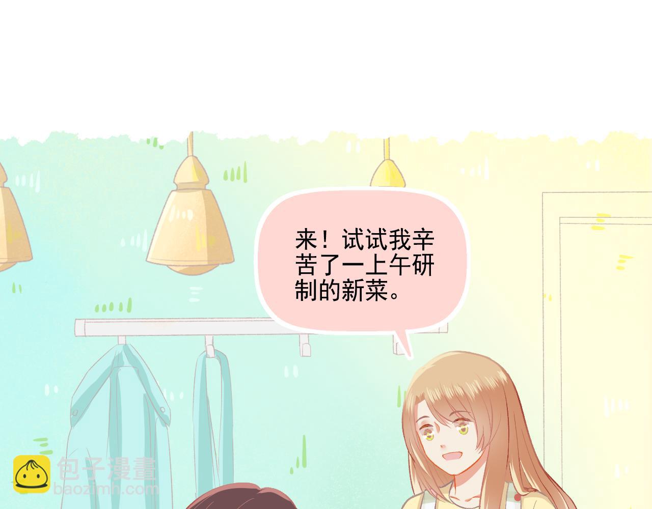 第34话 高冷人设崩塌(1/2)-第36话