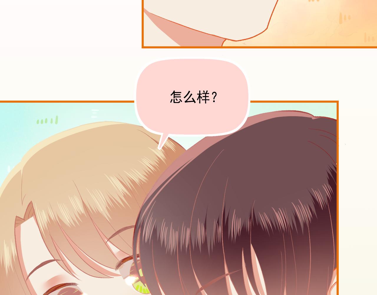 第34话 高冷人设崩塌(1/2)-第36话