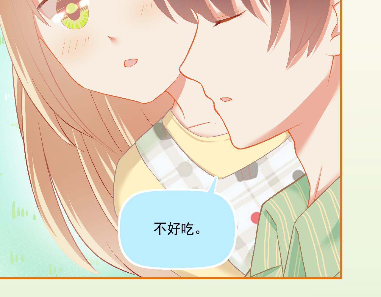 第34话 高冷人设崩塌(1/2)-第36话