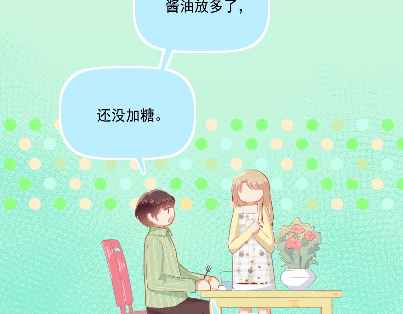 第34话 高冷人设崩塌(1/2)-第36话