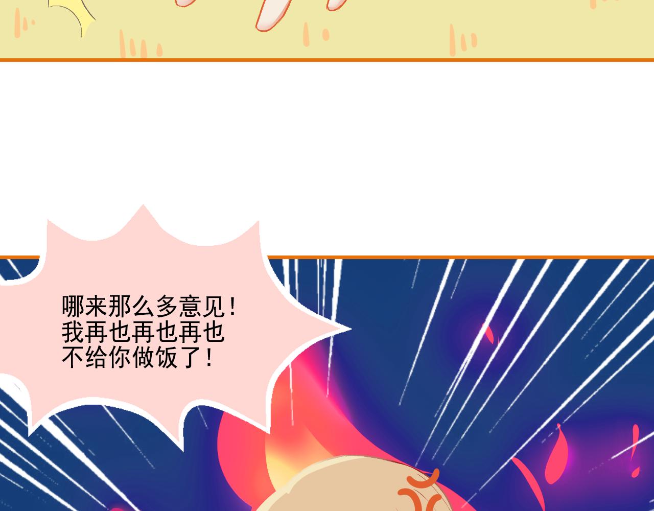 第34话 高冷人设崩塌(1/2)-第36话