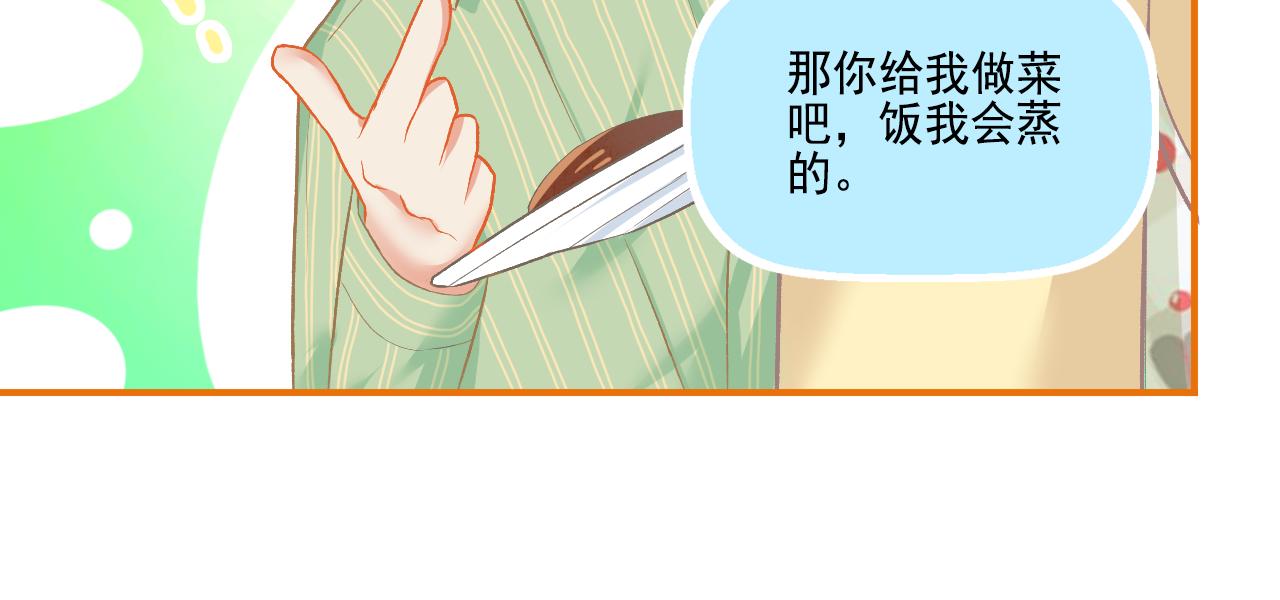 第34话 高冷人设崩塌(1/2)-第36话