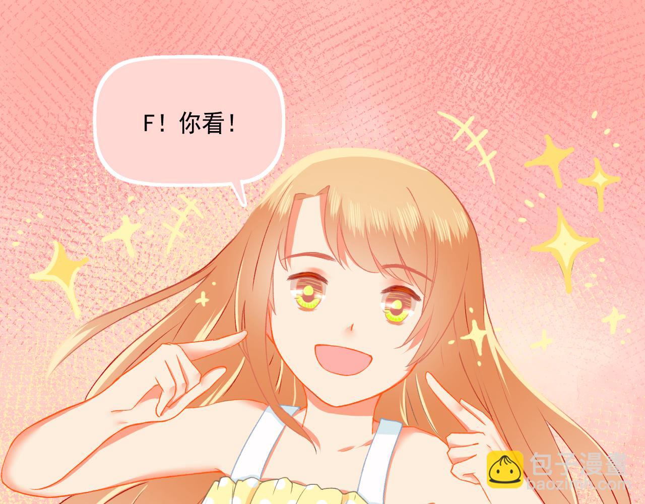 第34话 高冷人设崩塌(1/2)-第36话