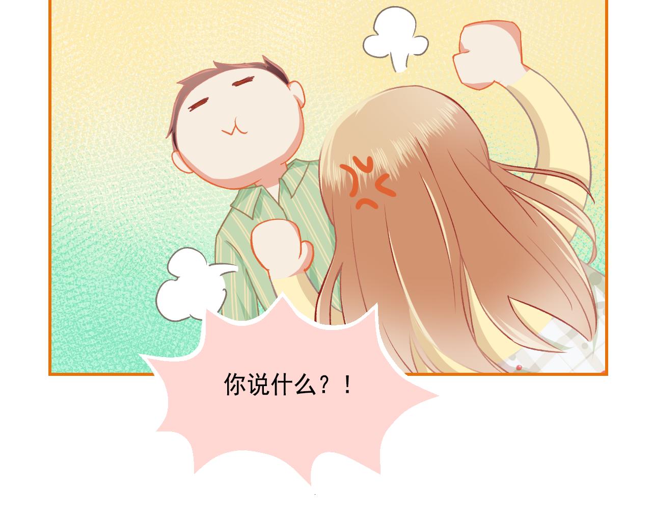 第34话 高冷人设崩塌(1/2)-第36话