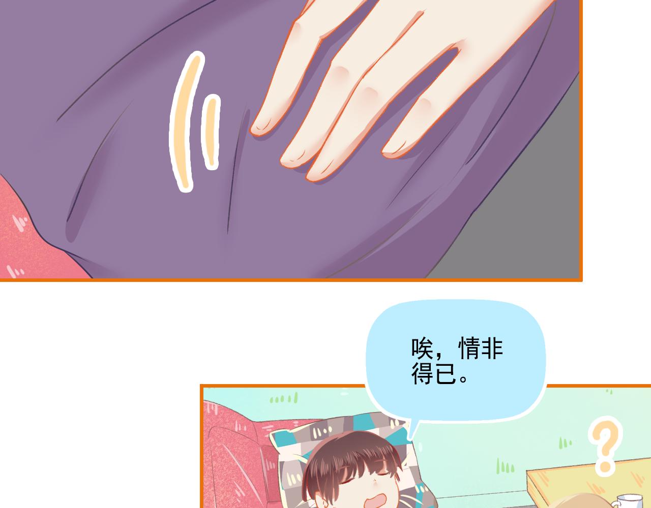 第34话 高冷人设崩塌(1/2)-第36话