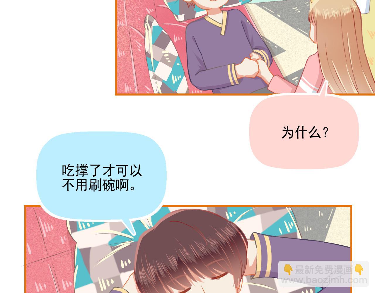 第34话 高冷人设崩塌(1/2)-第36话