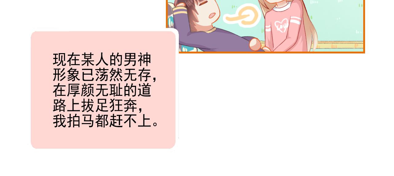 第34话 高冷人设崩塌(1/2)-第36话