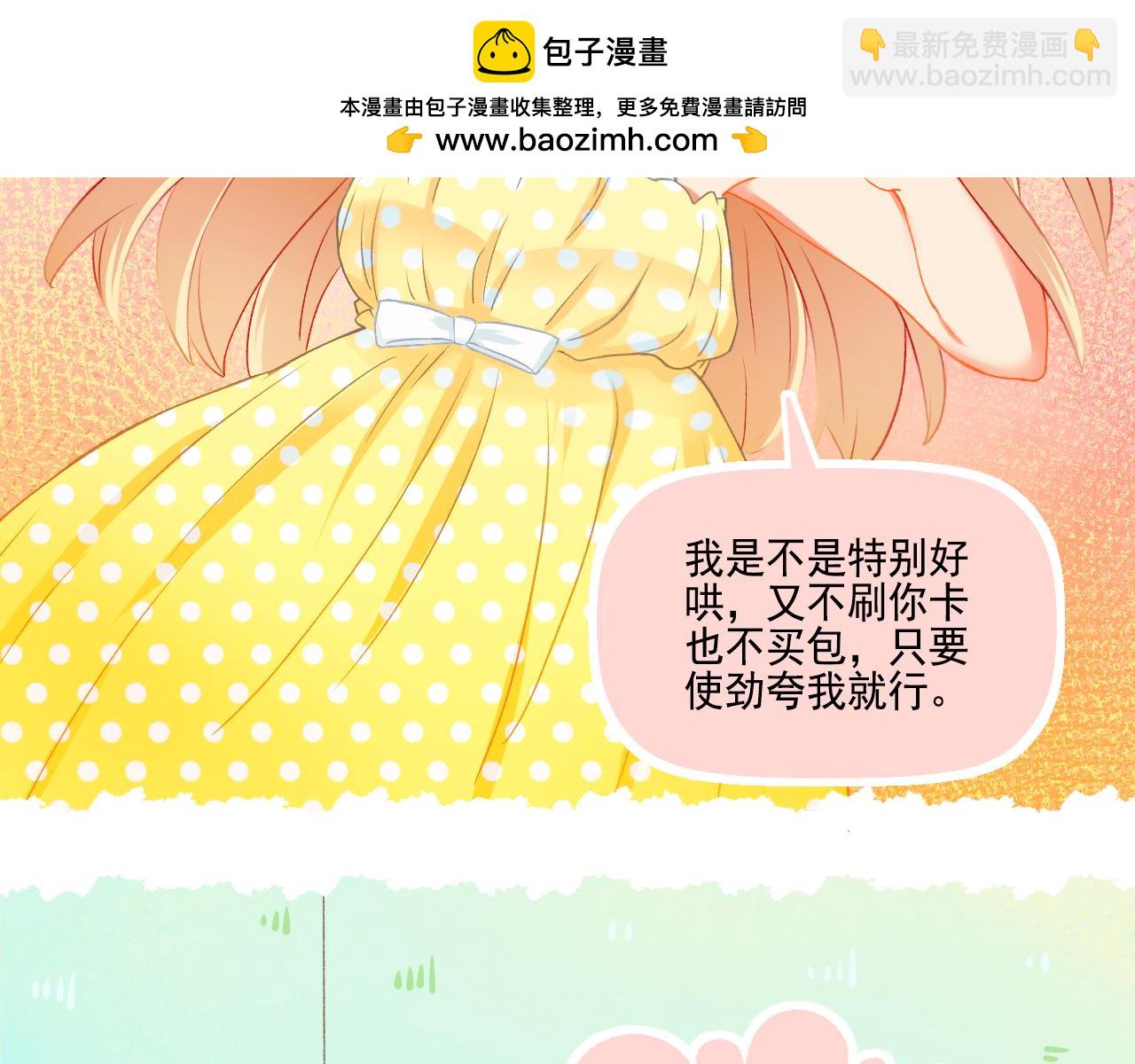 第34话 高冷人设崩塌(1/2)-第36话