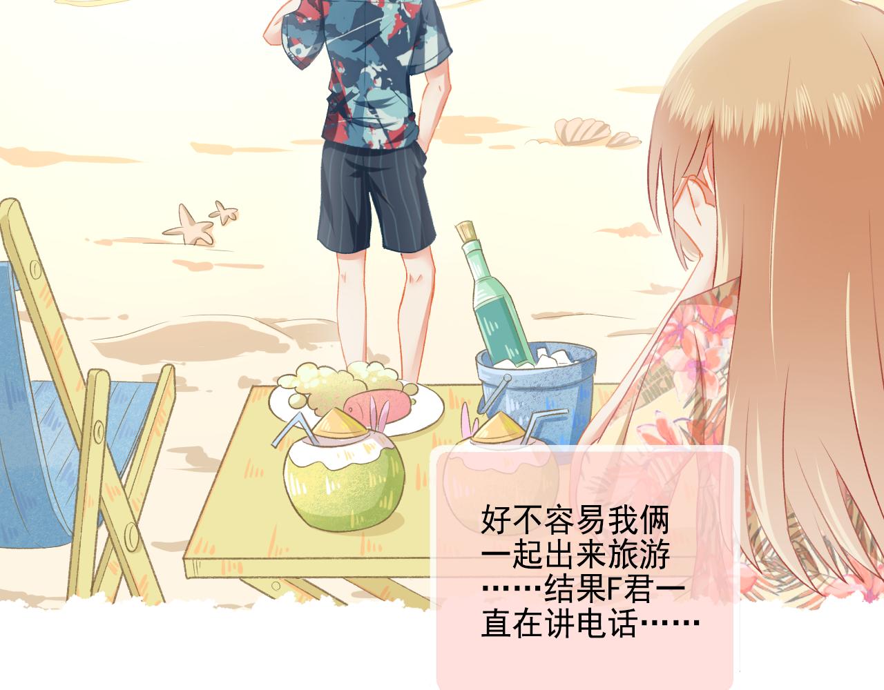 第34话 高冷人设崩塌(1/2)-第36话