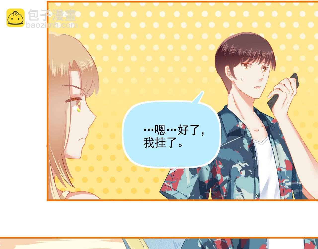 第34话 高冷人设崩塌(1/2)-第36话