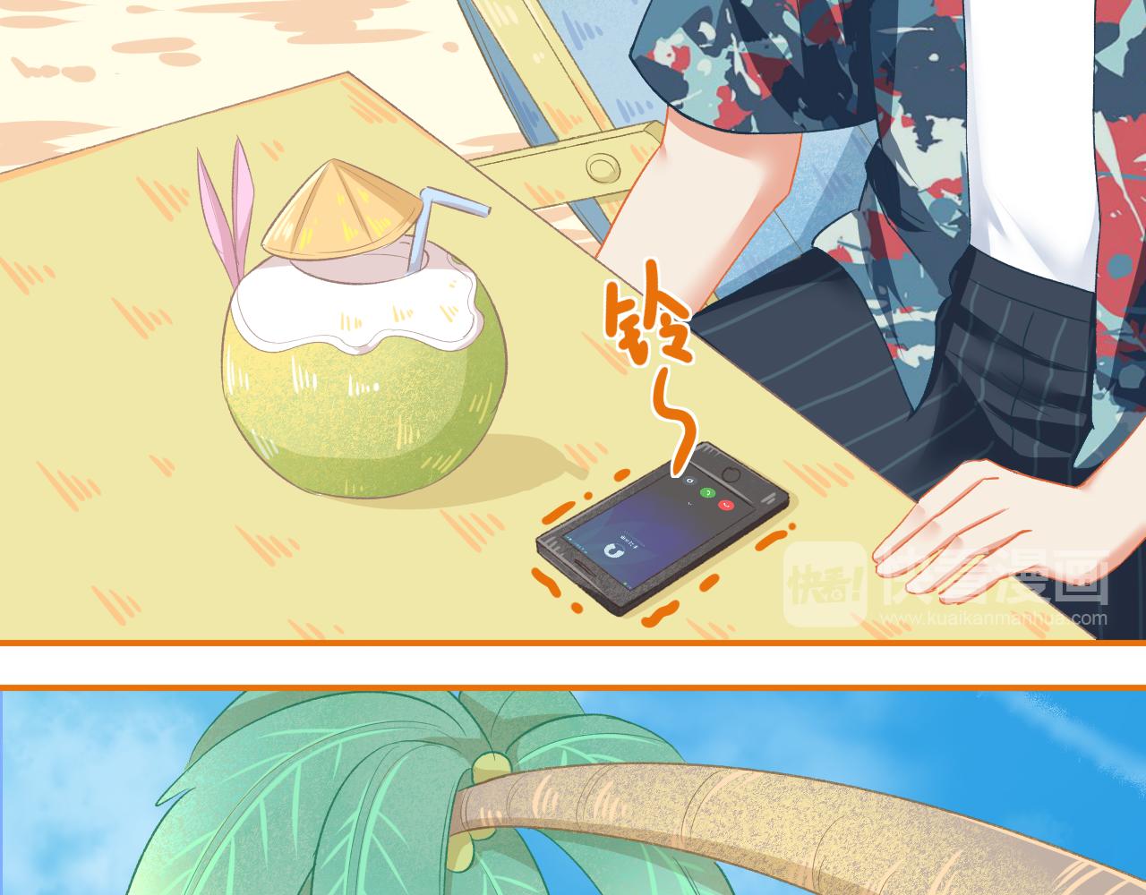 第34话 高冷人设崩塌(1/2)-第36话