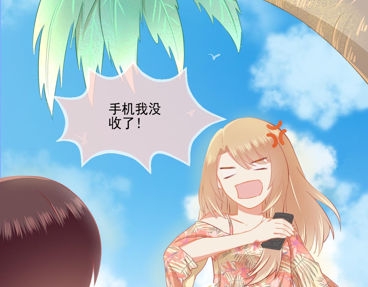 第34话 高冷人设崩塌(1/2)-第36话