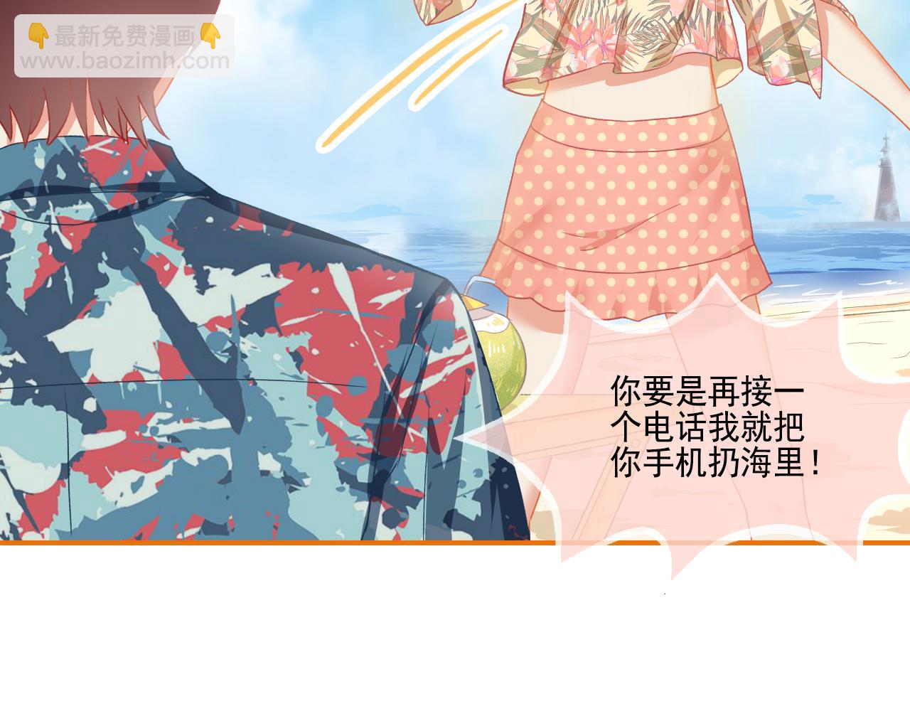 第34话 高冷人设崩塌(1/2)-第36话