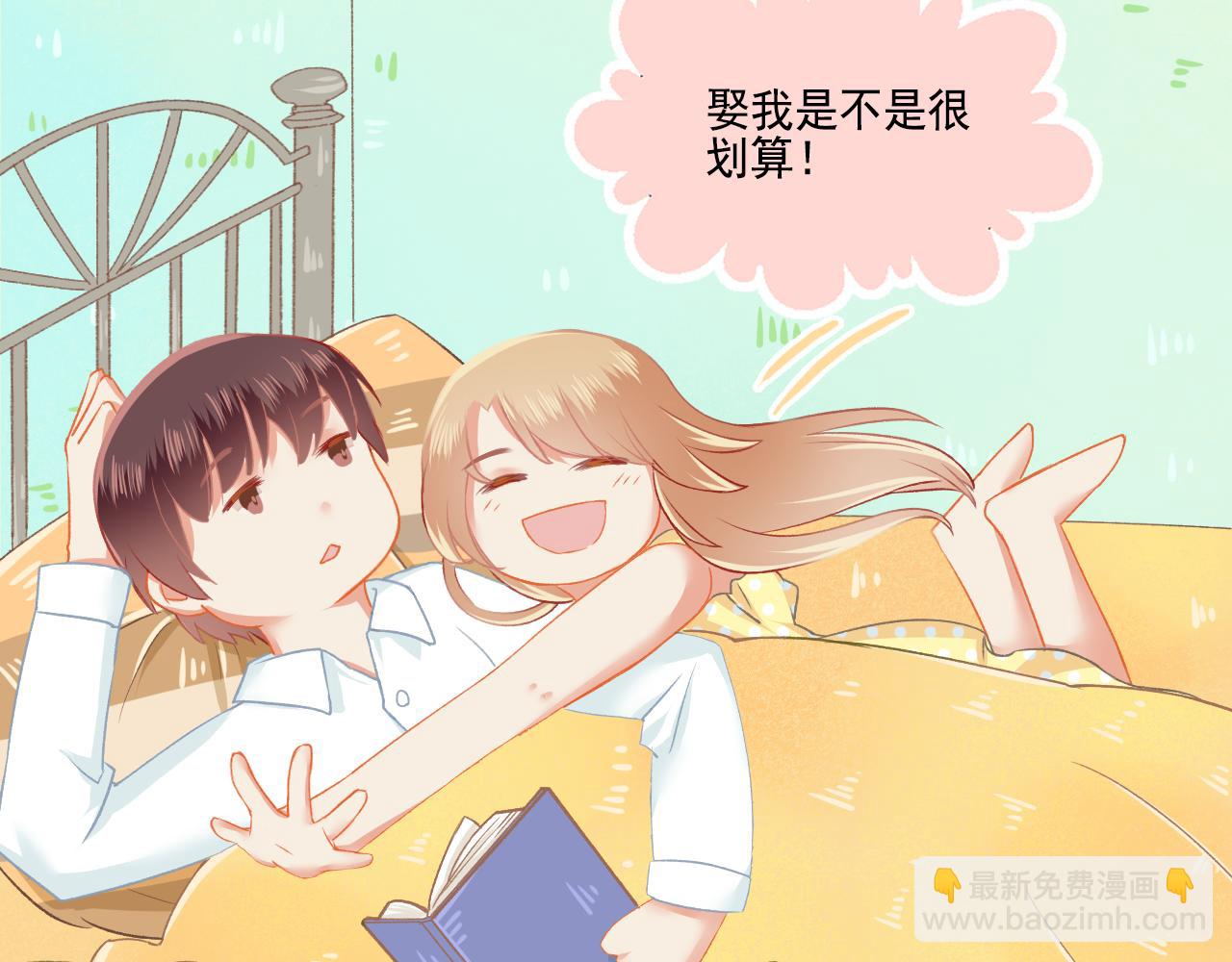 第34话 高冷人设崩塌(1/2)-第36话