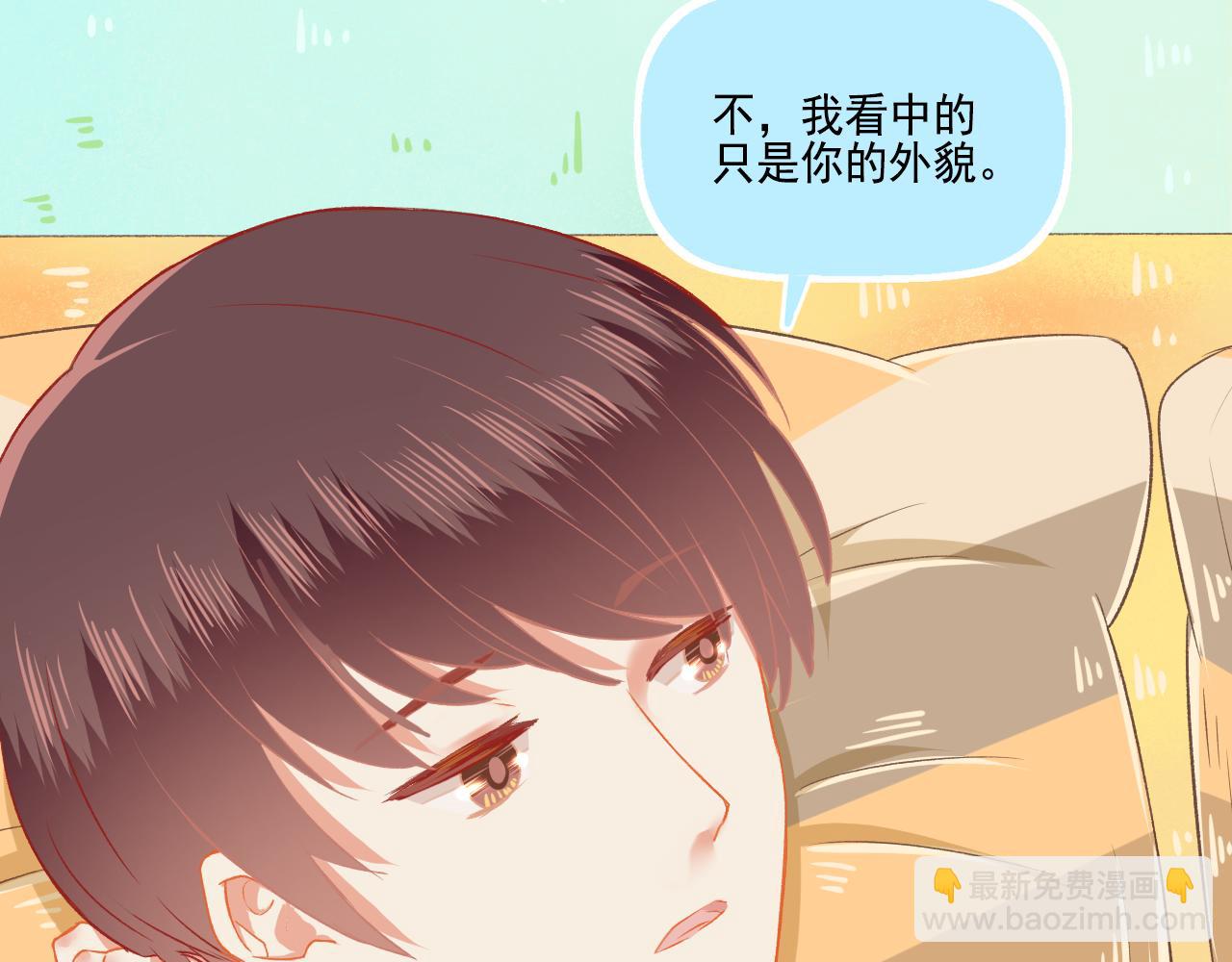 第34话 高冷人设崩塌(1/2)-第36话