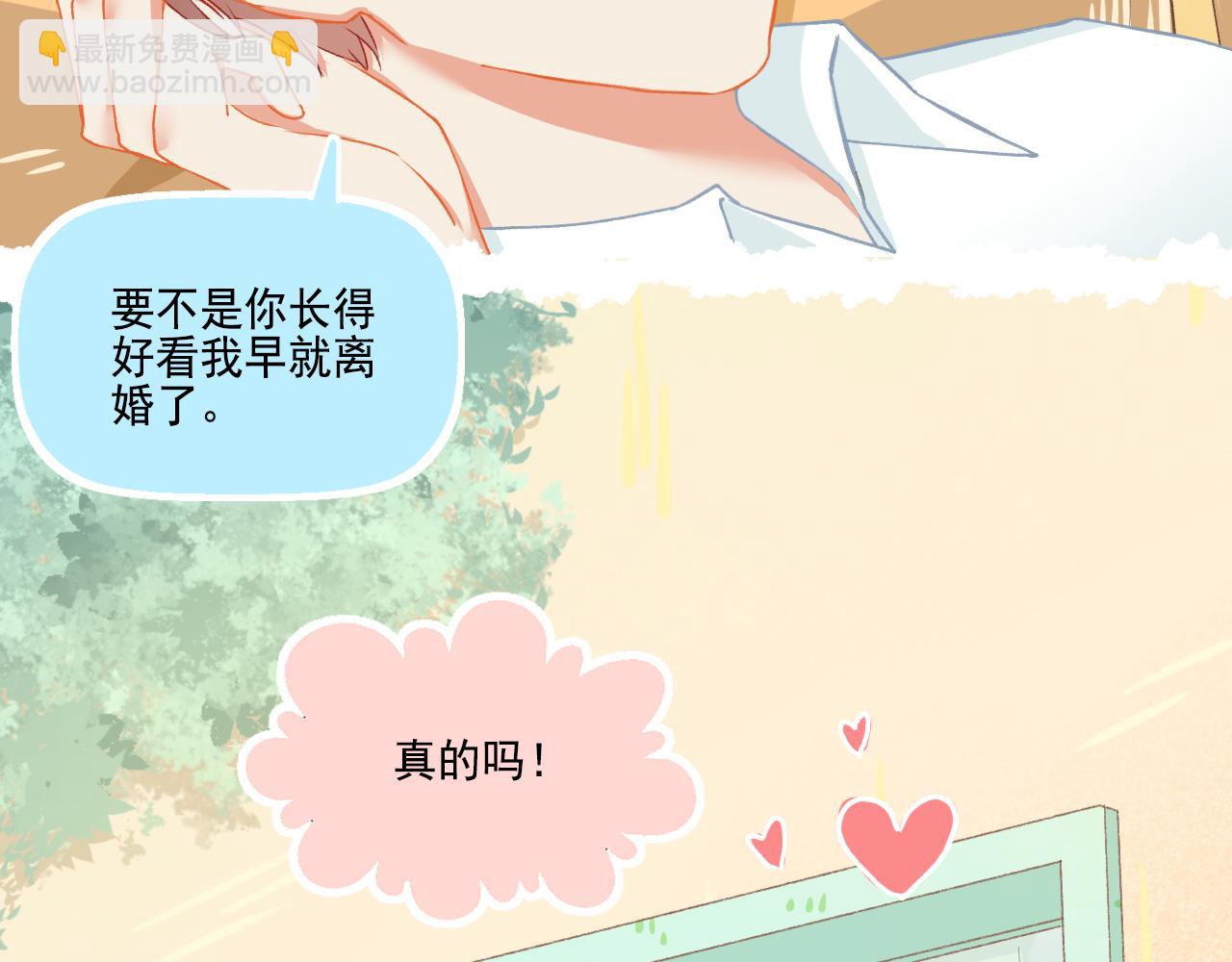 第34话 高冷人设崩塌(1/2)-第36话