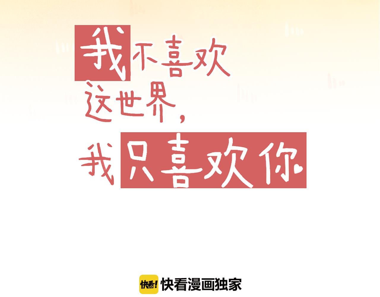 第36话 坚强(1/2)-第38话