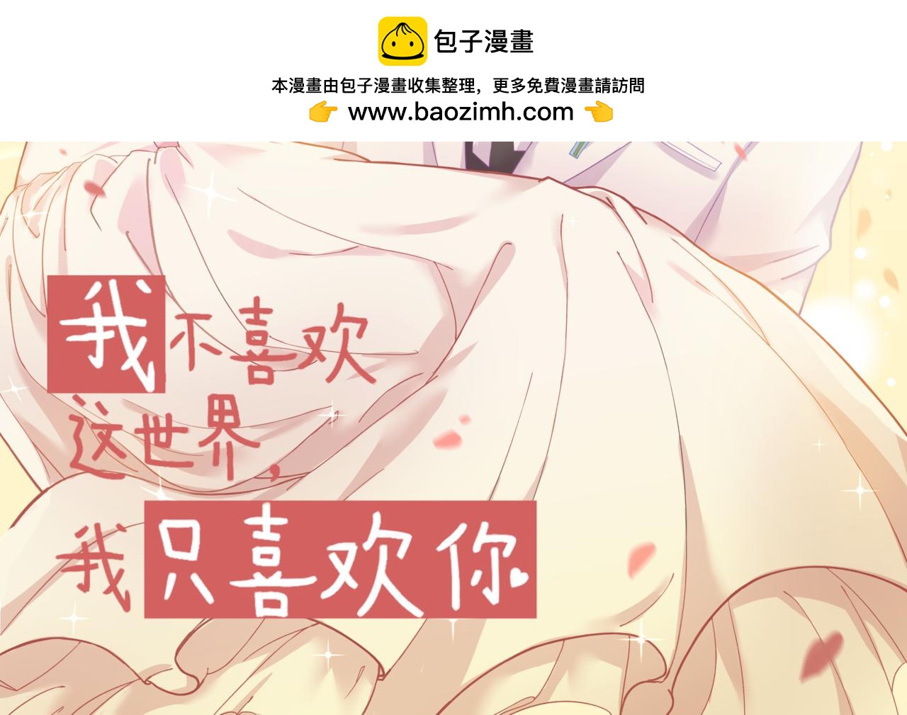 第36话 坚强(1/2)-第38话