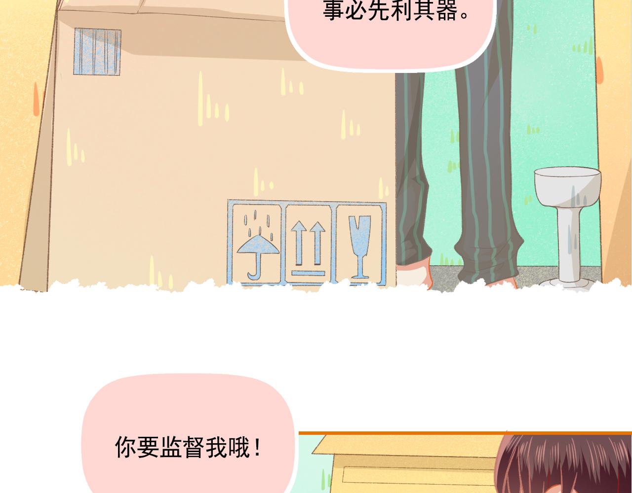 第36话 坚强(1/2)-第38话