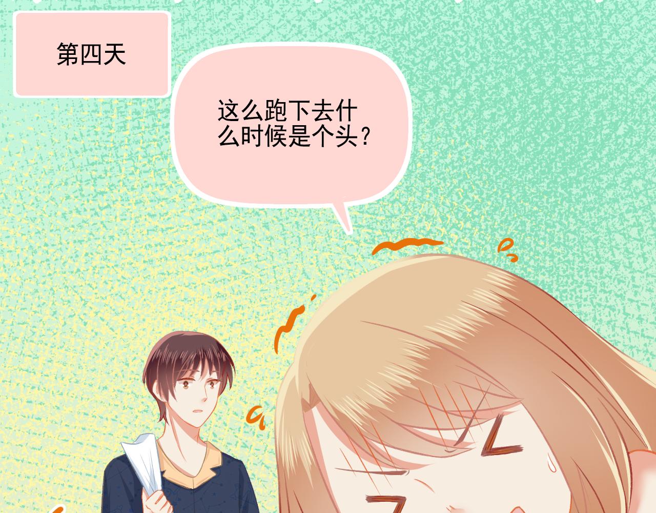 第36话 坚强(1/2)-第38话