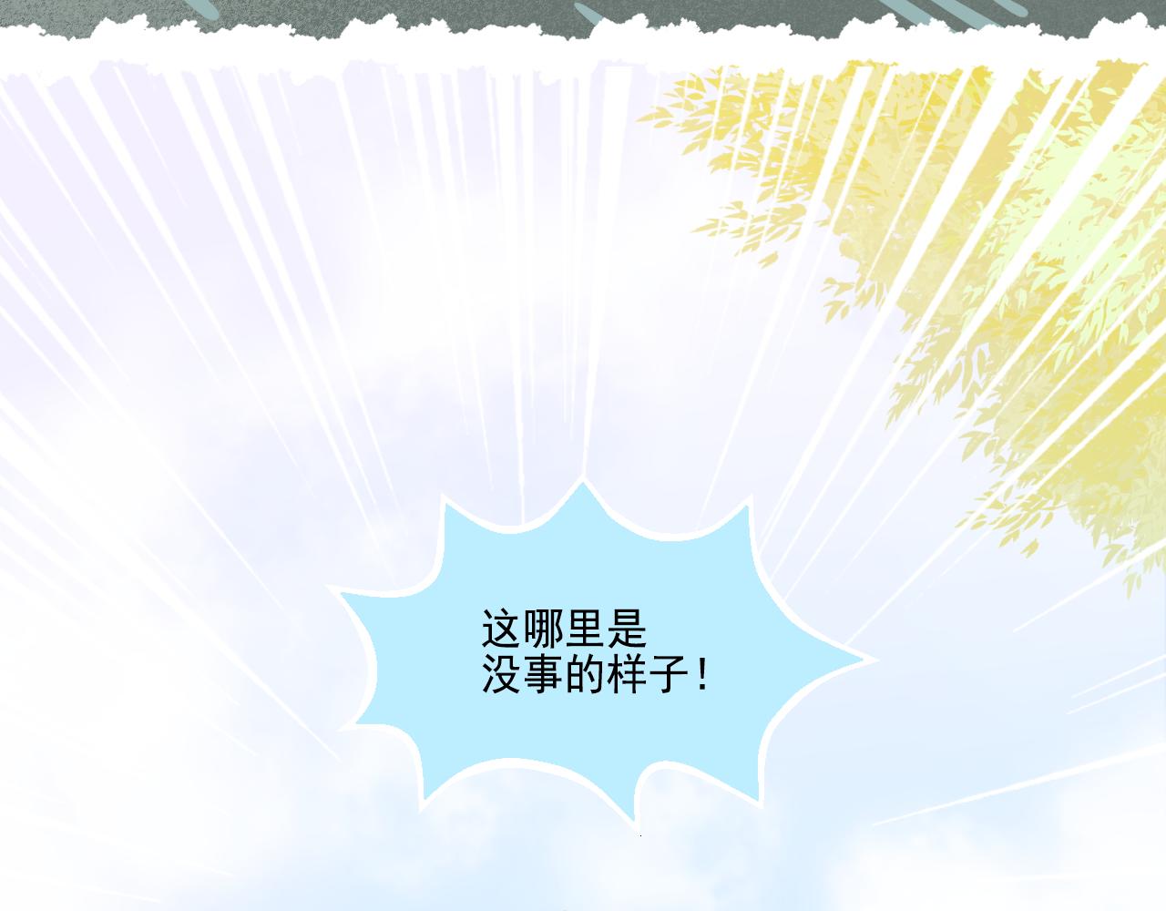 第36话 坚强(1/2)-第38话