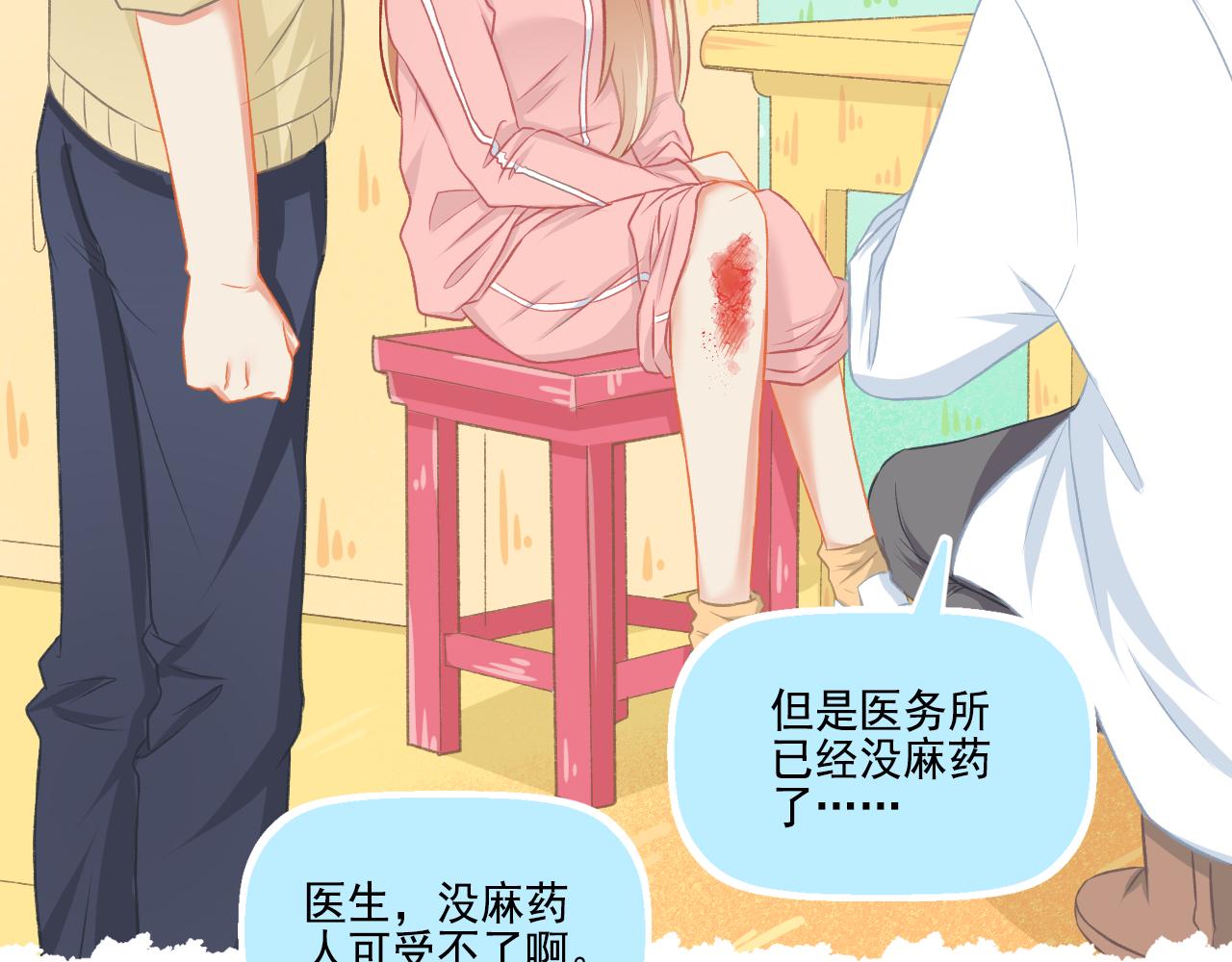 第36话 坚强(1/2)-第38话