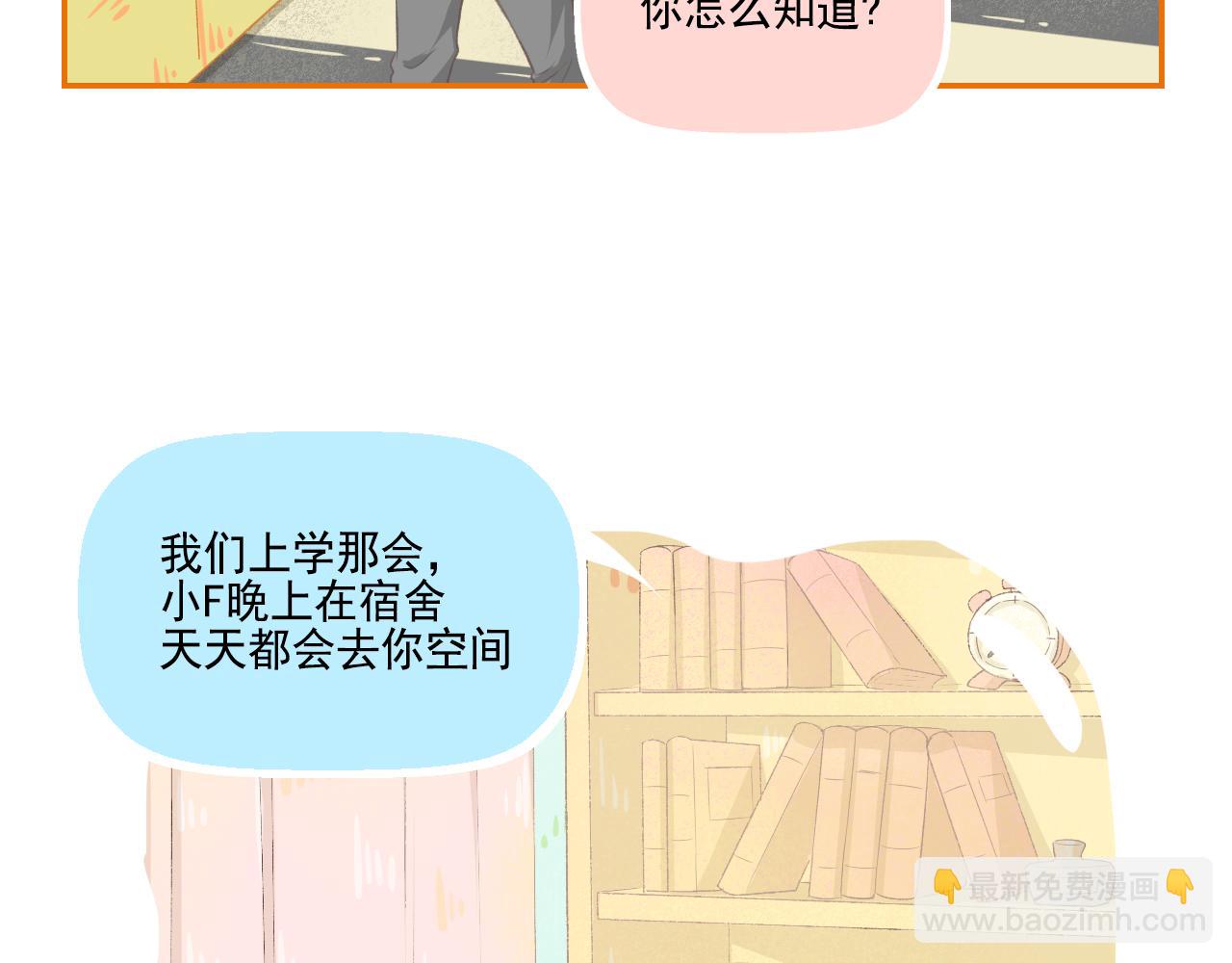 第38话 &ldquo;偷窥狂&rdquo;F君(1/2)-第40话