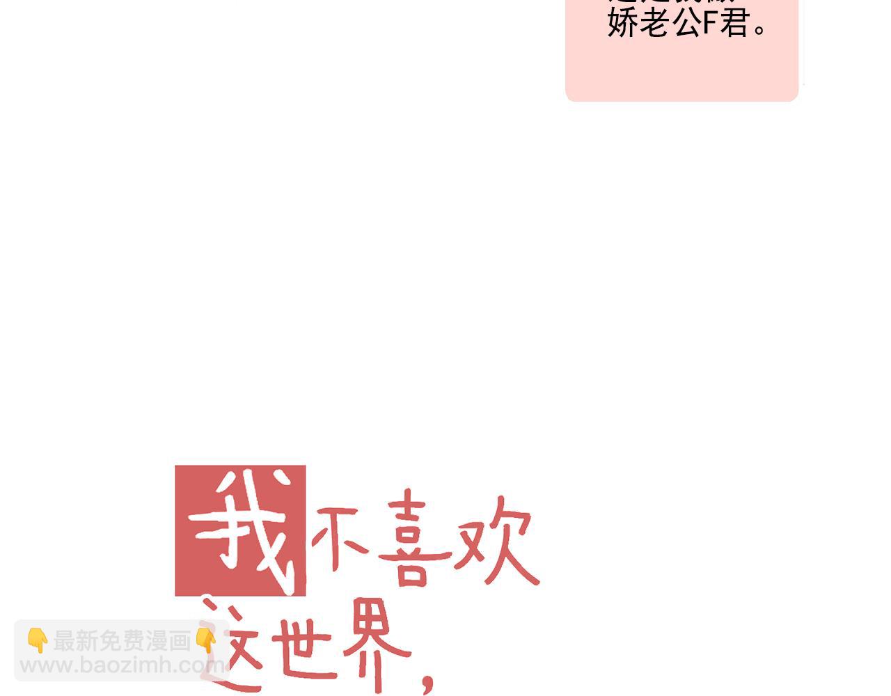 第38话 &ldquo;偷窥狂&rdquo;F君(1/2)-第40话