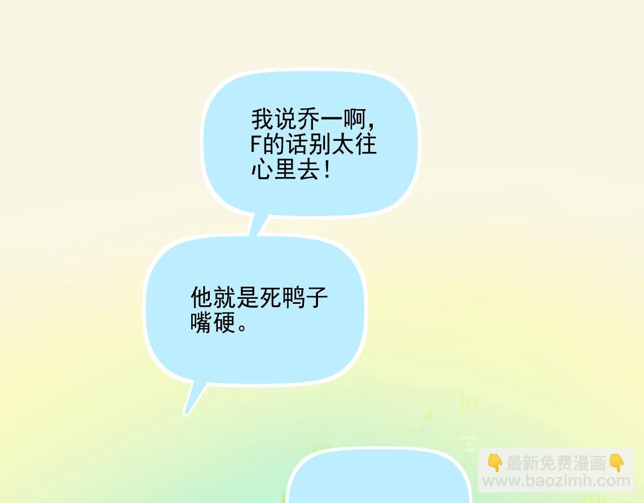 第38话 &ldquo;偷窥狂&rdquo;F君(1/2)-第40话