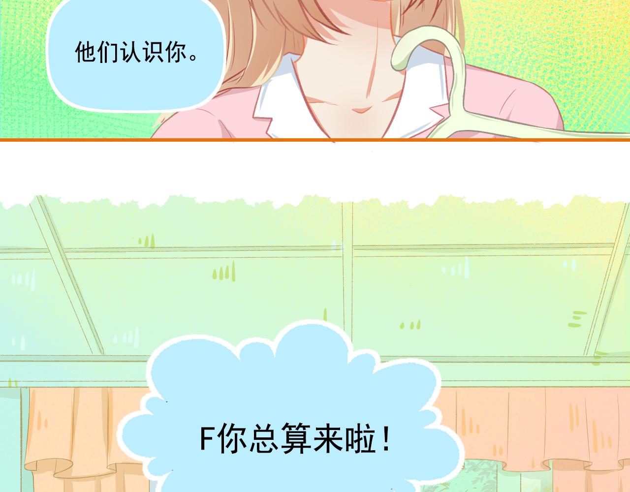 第38话 &ldquo;偷窥狂&rdquo;F君(1/2)-第40话