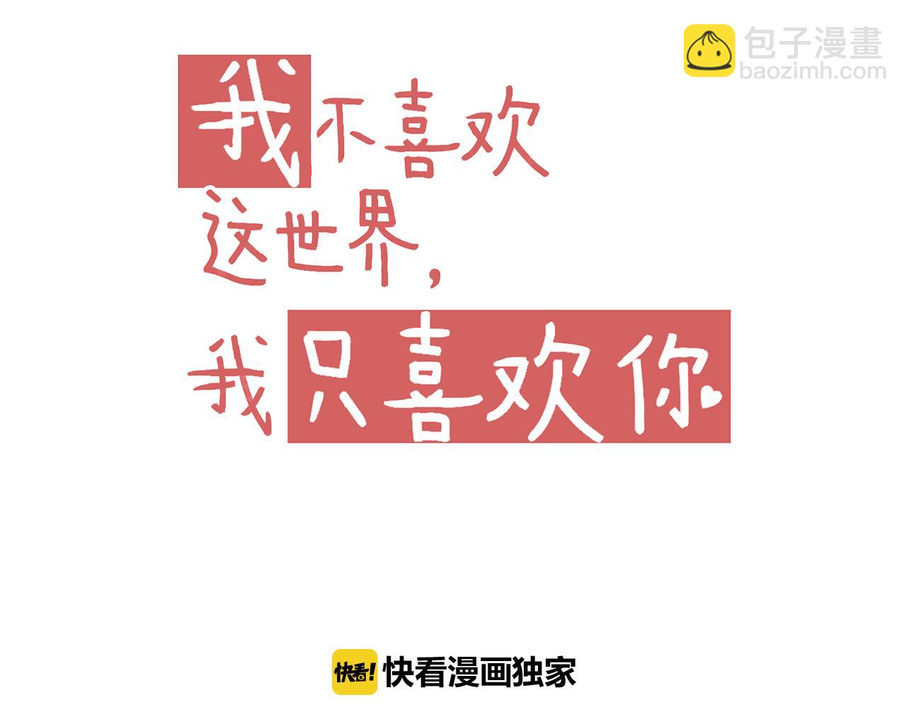 第40话 英雄救美？(1/2)-第42话