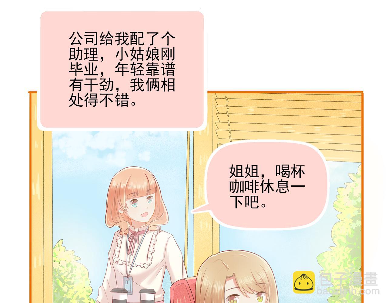 第40话 英雄救美？(1/2)-第42话