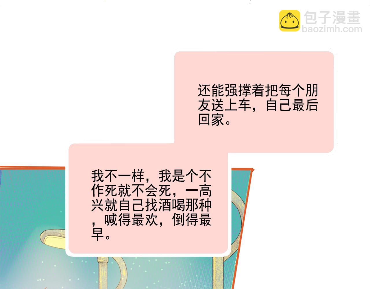 第40话 英雄救美？(1/2)-第42话