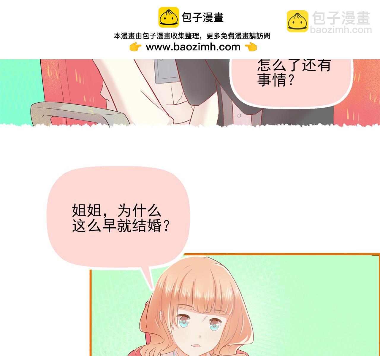 第40话 英雄救美？(1/2)-第42话