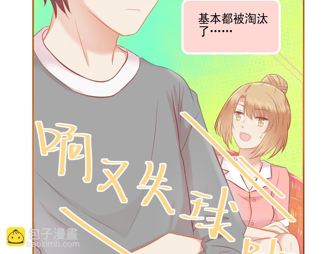 第42话 我是真的爱你(1/2)-第44话