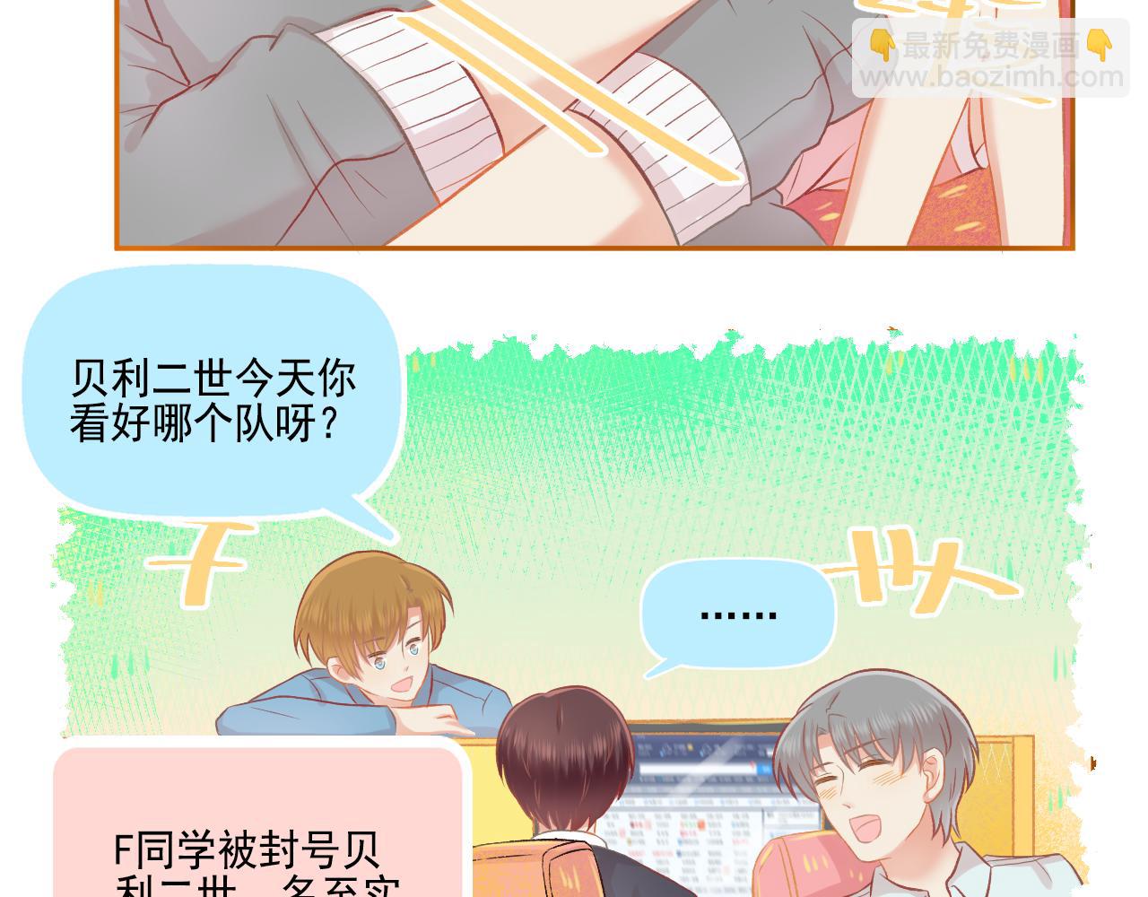 第42话 我是真的爱你(1/2)-第44话