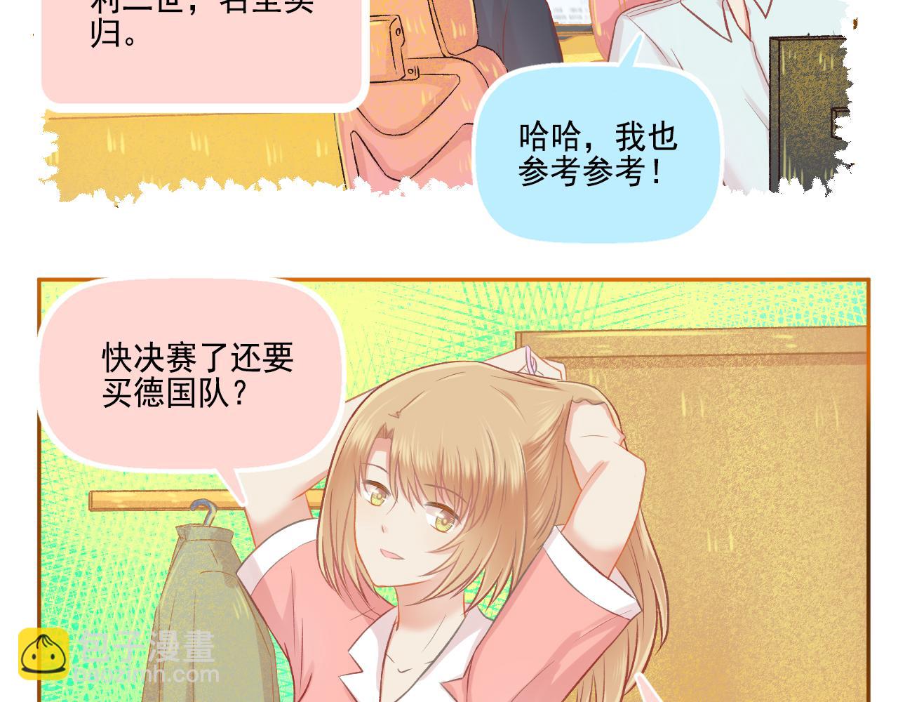 第42话 我是真的爱你(1/2)-第44话