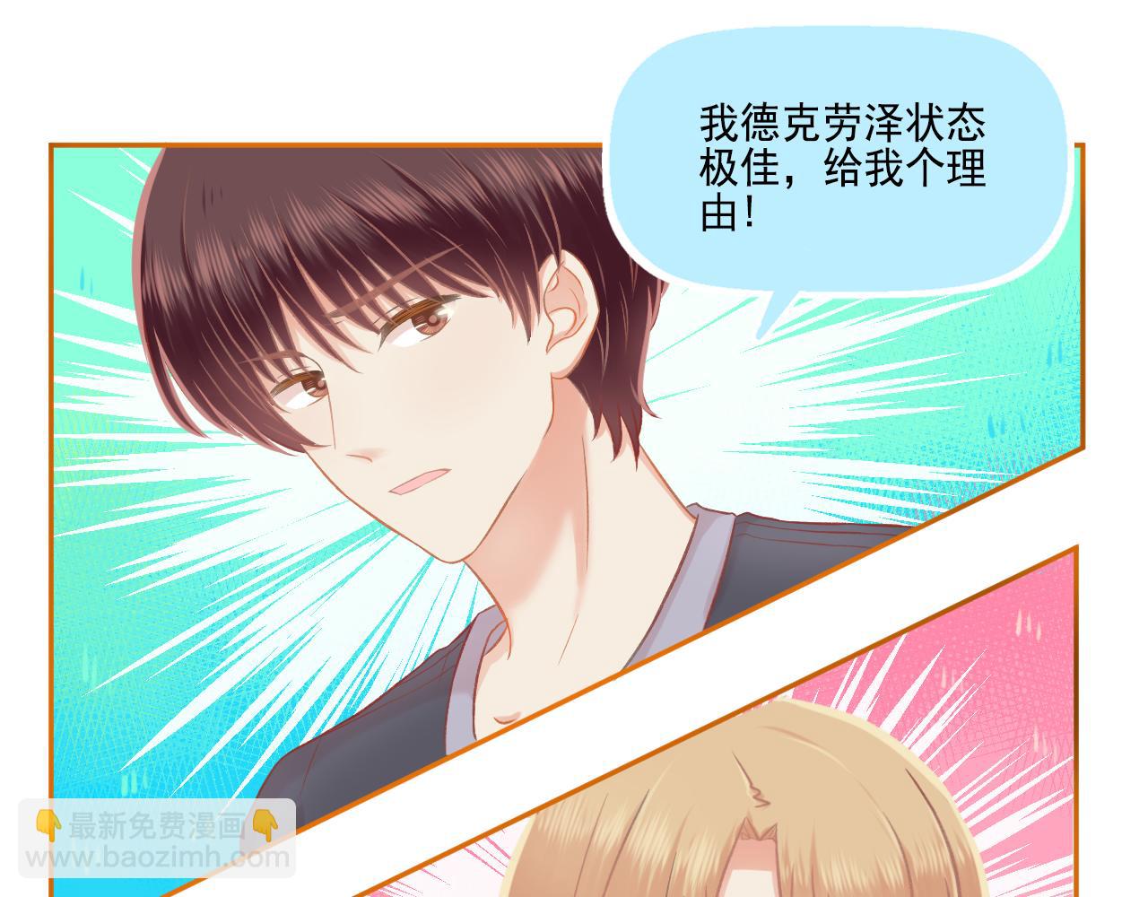 第42话 我是真的爱你(1/2)-第44话