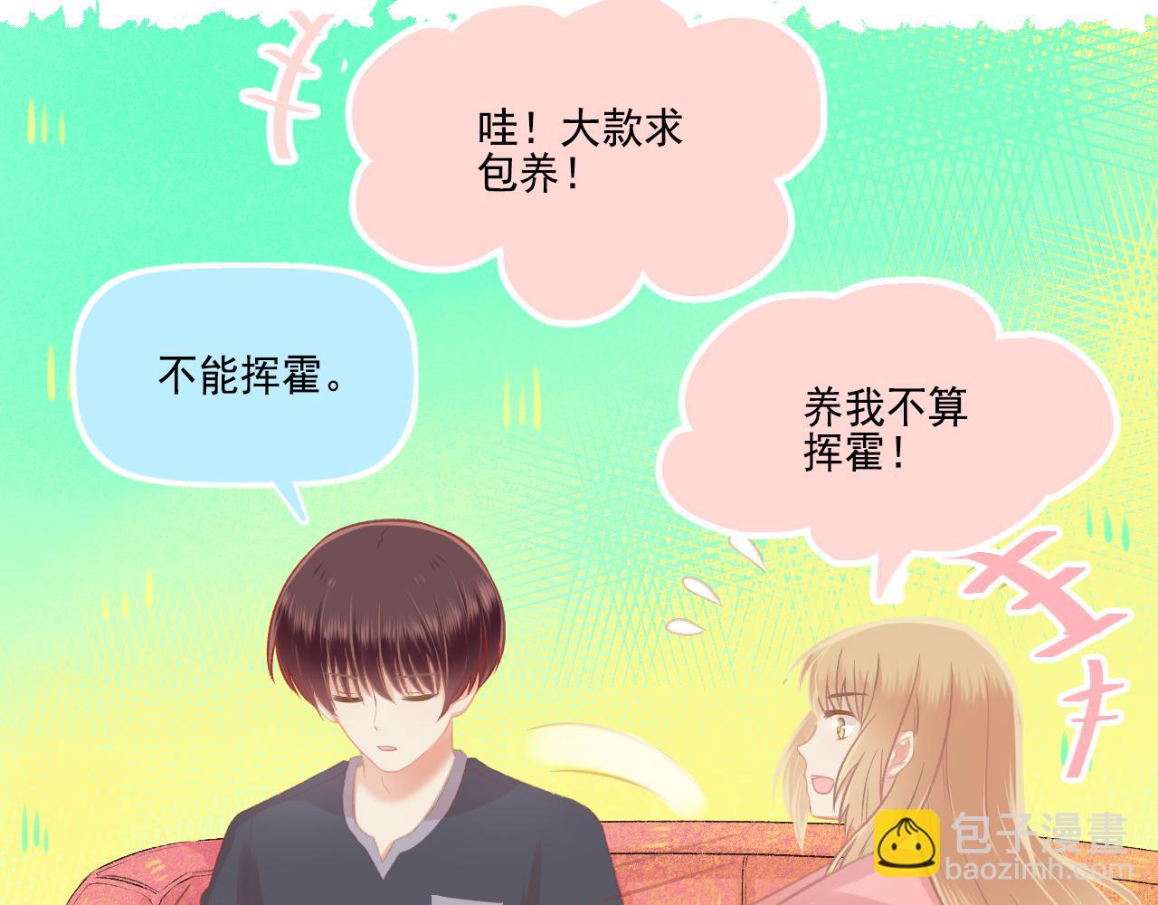 第42话 我是真的爱你(1/2)-第44话