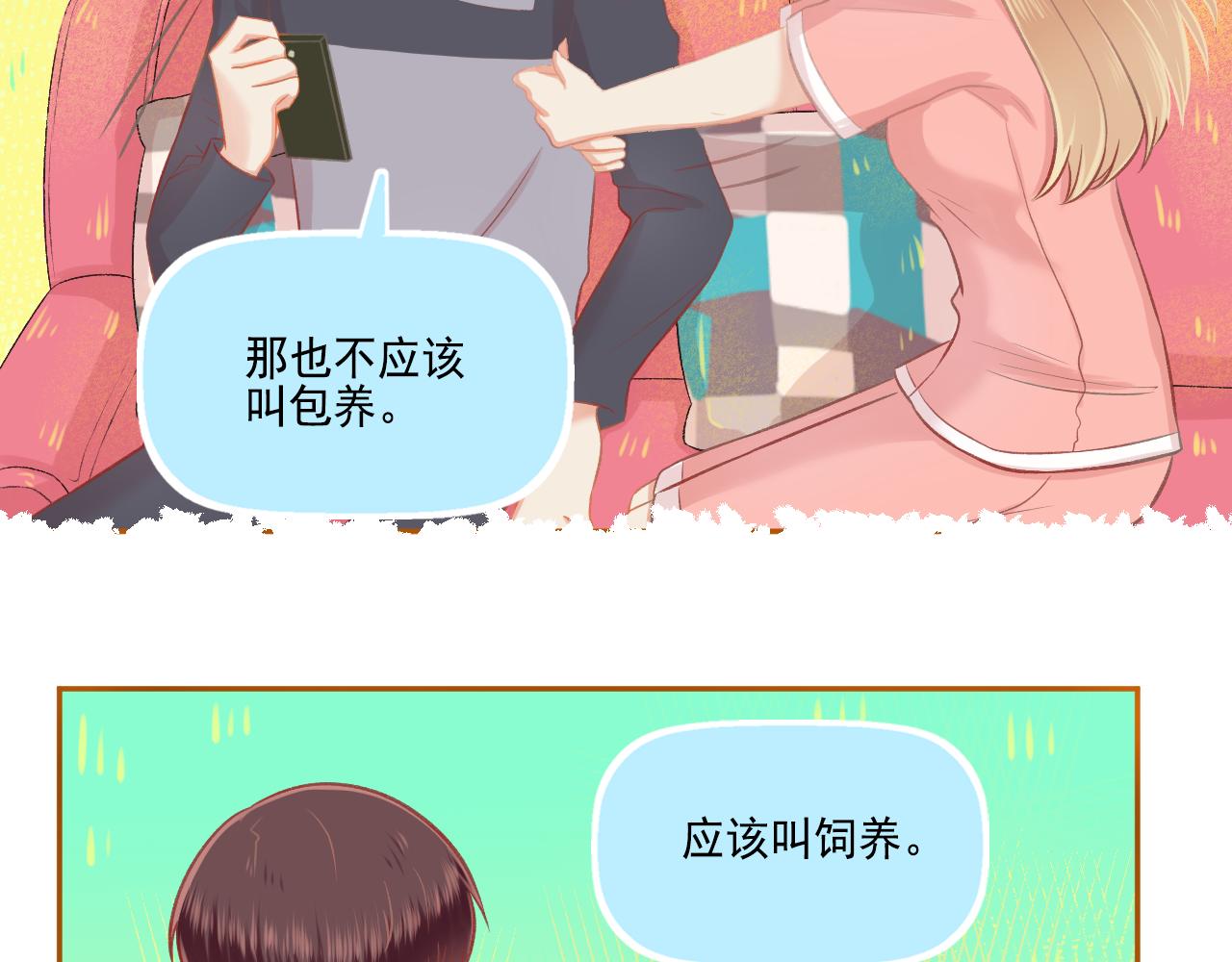 第42话 我是真的爱你(1/2)-第44话