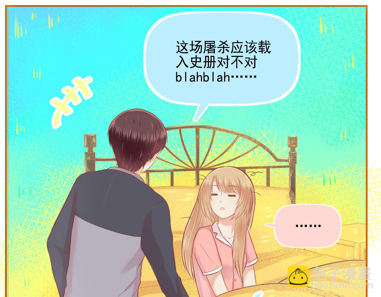 第42话 我是真的爱你(1/2)-第44话