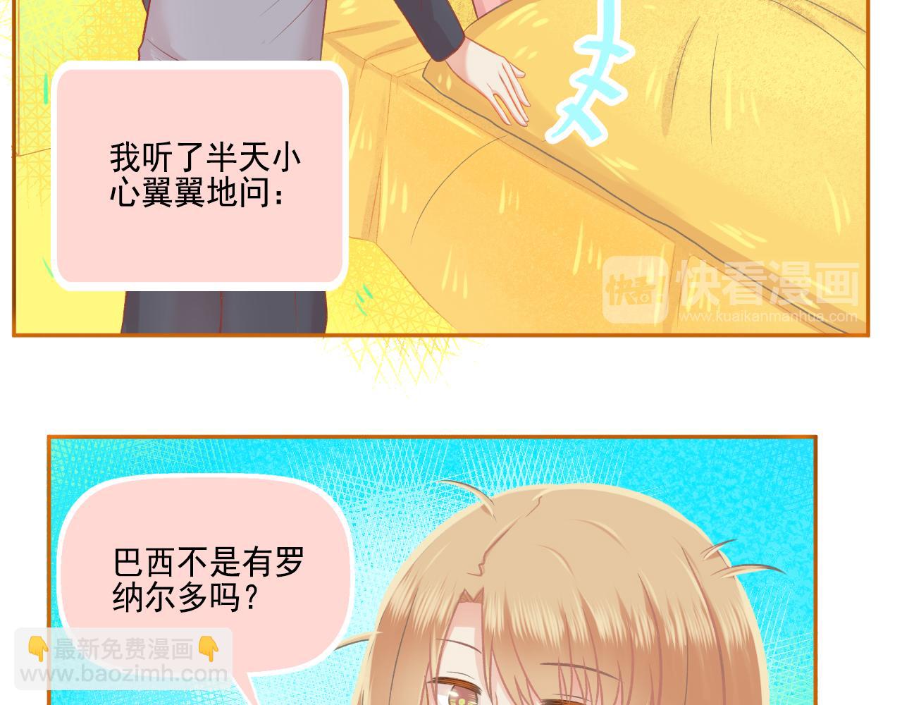 第42话 我是真的爱你(1/2)-第44话