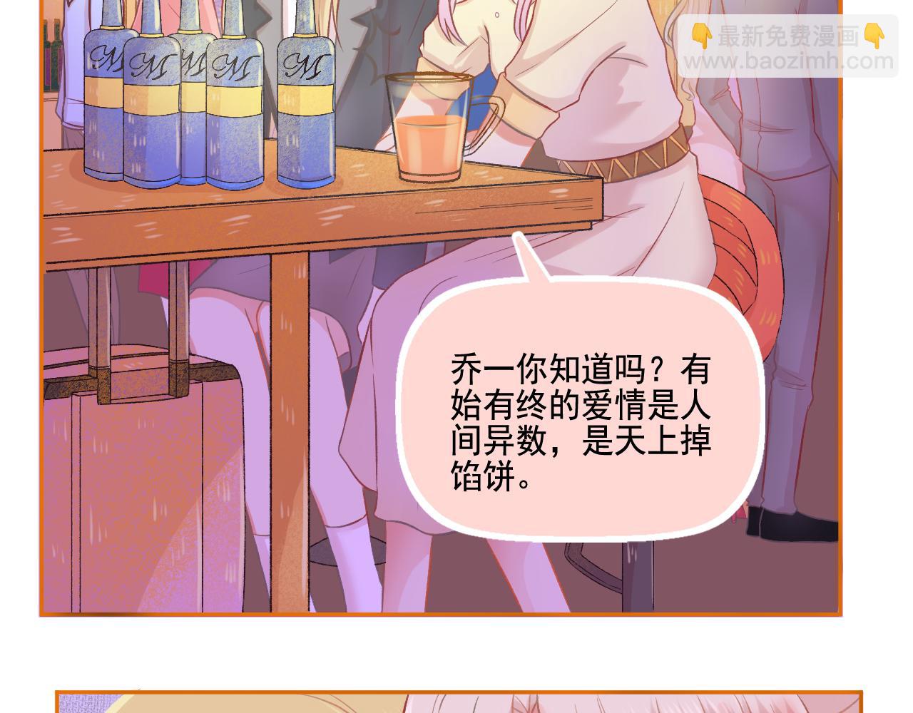 第42话 我是真的爱你(1/2)-第44话