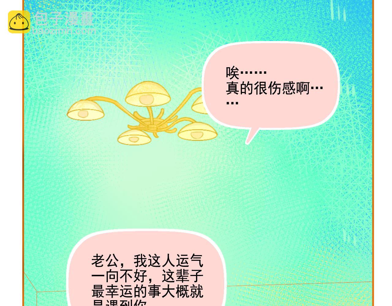 第42话 我是真的爱你(1/2)-第44话