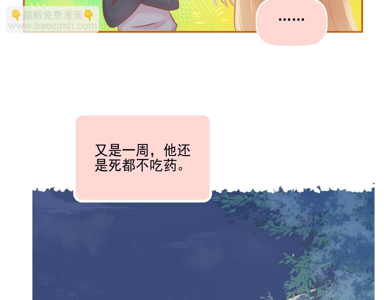 第44话 大猪蹄子(1/2)-第46话